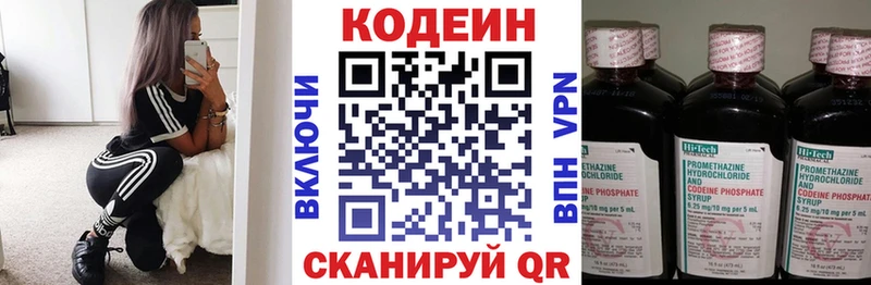 Codein Purple Drank магазин продажи наркотиков Инза