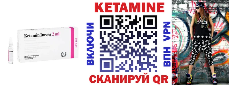 Кетамин VHQ Инза