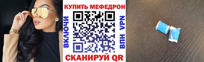 Меф мяу мяу кристаллы Инза