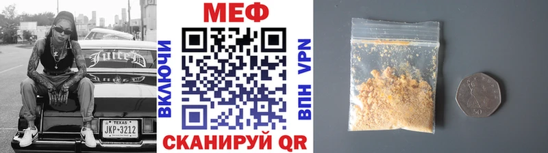 МЕФ мяу мяу  Инза 