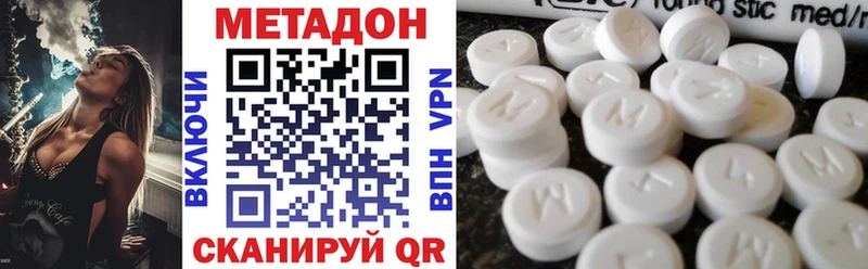 МЕТАДОН кристалл  купить наркотики сайты  Инза 